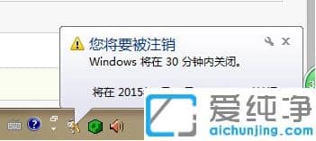 win7纯净版系统定时关机命令怎么用
