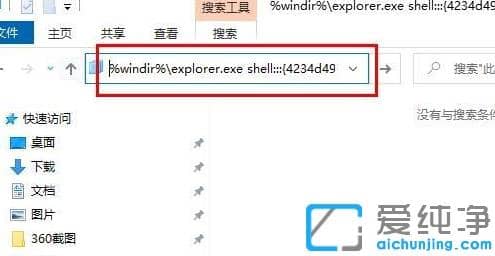 win10纯净版浏览器edge图标不见了找回方法