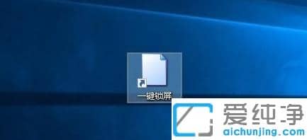 win10快捷键锁屏是什么_win10纯净版快捷键锁屏怎么用