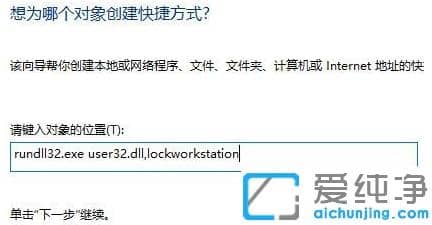 win10快捷键锁屏是什么_win10纯净版快捷键锁屏怎么用