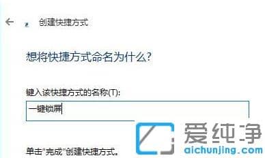 win10快捷键锁屏是什么_win10纯净版快捷键锁屏怎么用