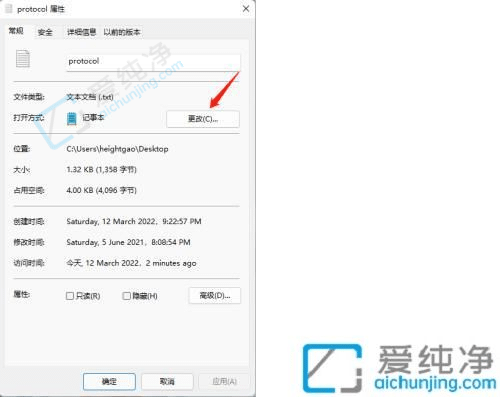 win11怎样设置默认打开方式-Win11怎么选择文件默认打开方式