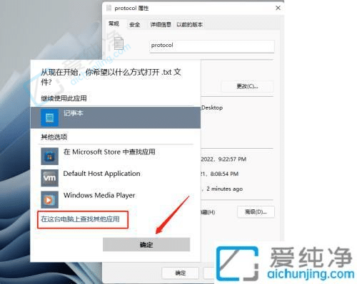 win11怎样设置默认打开方式-Win11怎么选择文件默认打开方式