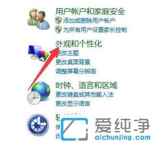 教你win7纯净版屏幕亮度在哪里调节