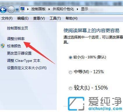 教你win7纯净版屏幕亮度在哪里调节