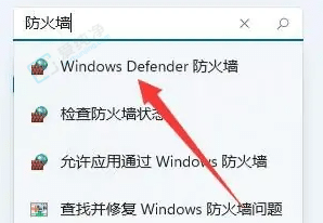 win11防火墙在哪里关闭-win11系统防火墙在哪里关闭