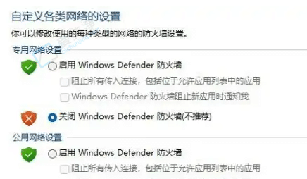 win11防火墙在哪里关闭-win11系统防火墙在哪里关闭