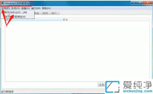 win7纯净版任务栏消失非隐藏怎么显示