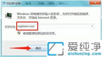 win7纯净版任务栏消失非隐藏怎么显示