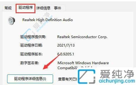 windows11电脑声卡驱动在哪里-win11声卡驱动在哪里打开