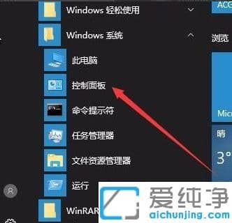 快速关闭win10纯净版系统输入法