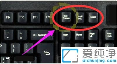 win7纯净版快速截图的常用方法汇总