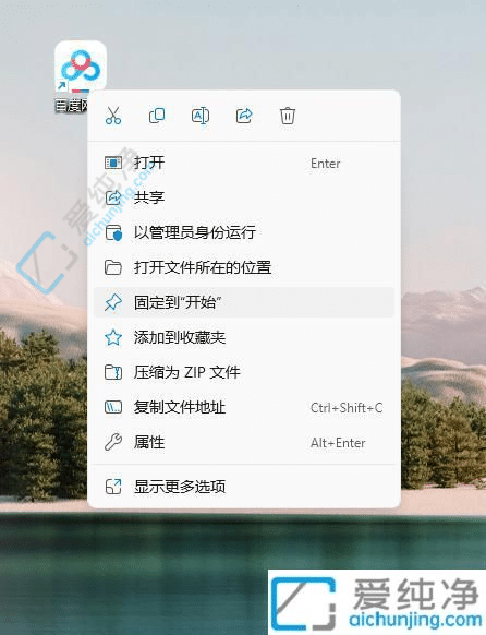 Win11如何固定图标到开始菜单：简易设置指南