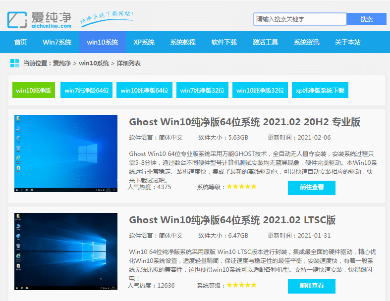 win10专业纯净版64位下载地址及安装方法