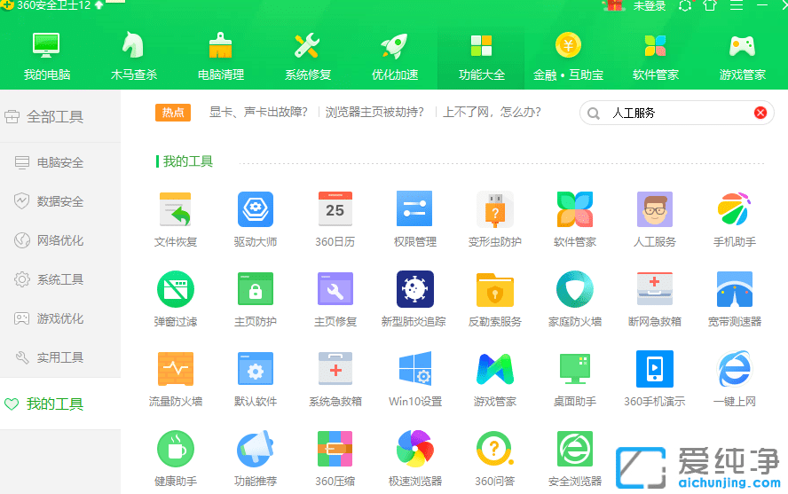 Win7系统缺少dll文件怎么办？