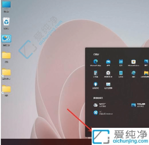 windows11怎么注销管理员账户-windows11如何注销账户