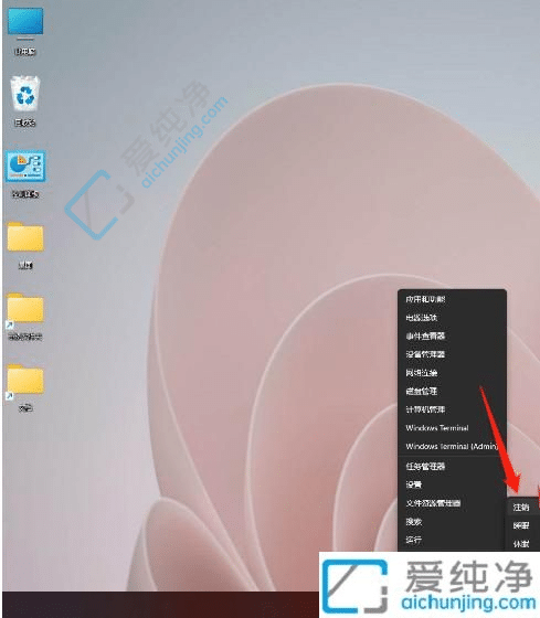 windows11怎么注销管理员账户-windows11如何注销账户
