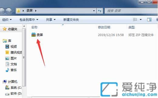win7纯净版自带录屏怎么打开使用