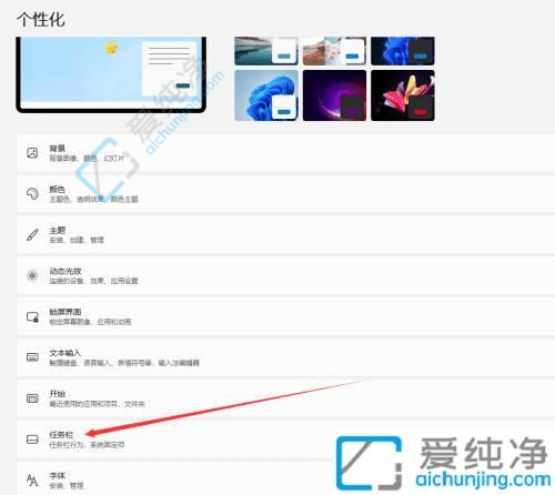 如何win11把任务栏移到右边去-win11开始菜单怎么移到左边