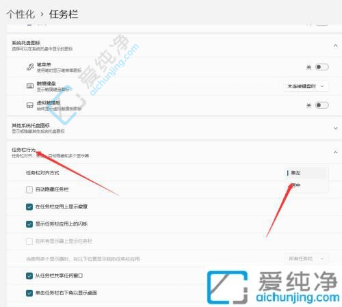 如何win11把任务栏移到右边去-win11开始菜单怎么移到左边