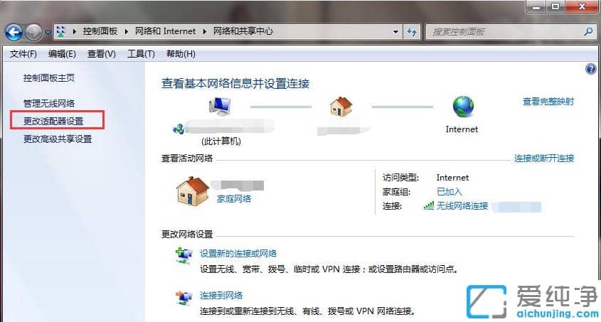 硬盘安装的win7纯净版系统无法连接网络