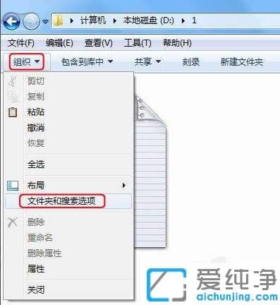win7纯净版系统文件后缀名显示妙招