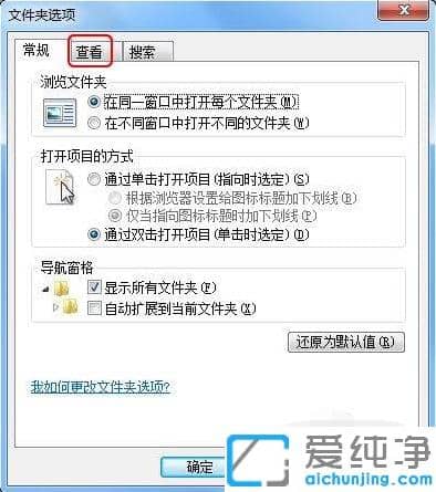 win7纯净版系统文件后缀名显示妙招