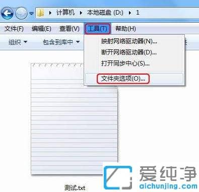 win7纯净版系统文件后缀名显示妙招