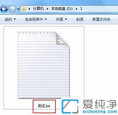 win7纯净版系统文件后缀名显示妙招