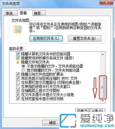 win7纯净版系统文件后缀名显示妙招