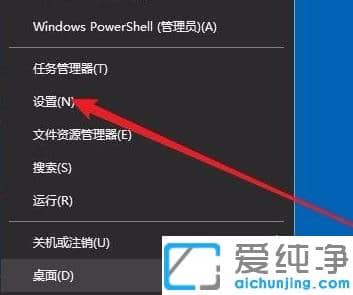 修复win10纯净版系统edge浏览器打不开问题