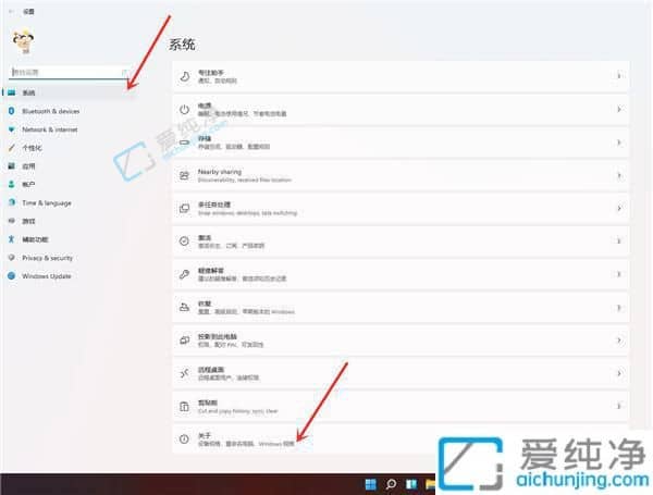 win11怎么查看系统版本-怎么查看自己的windows版本