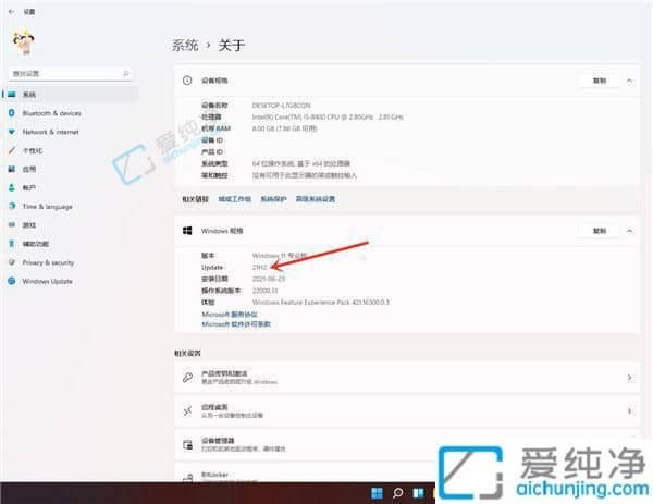 win11怎么查看系统版本-怎么查看自己的windows版本