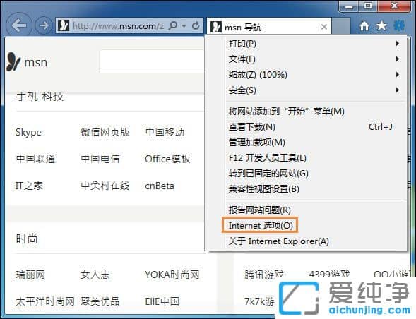 Win7电脑老是弹出宽带连接怎么办？