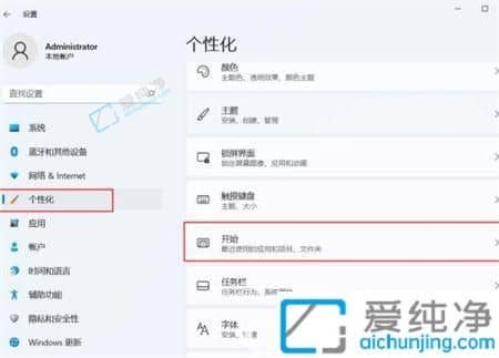 win11推荐的项目怎么关闭-win11如何取消推荐项目