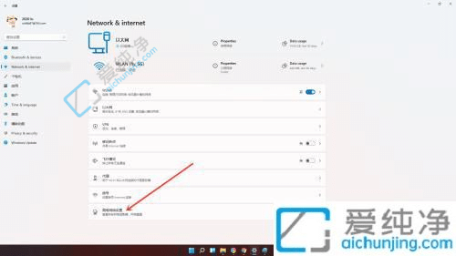 win11怎么显示WiFi密码-电脑的wifi密码在哪里可以看到