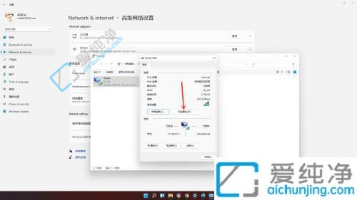 win11怎么显示WiFi密码-电脑的wifi密码在哪里可以看到