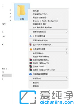 win10纯净版文件夹怎么设置隐藏