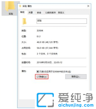 win10纯净版文件夹怎么设置隐藏