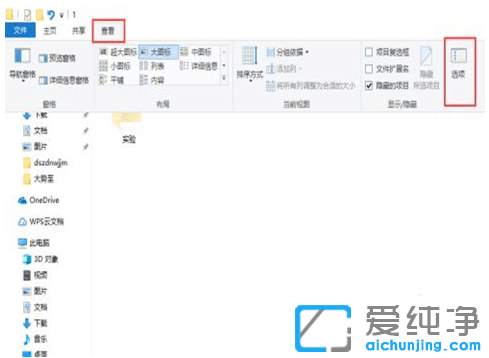 win10纯净版文件夹怎么设置隐藏