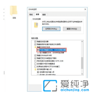 win10纯净版文件夹怎么设置隐藏