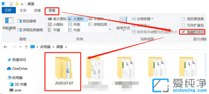 win10纯净版怎么显示查看隐藏文件夹