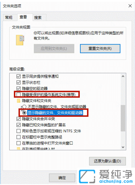 win10纯净版怎么显示查看隐藏文件夹