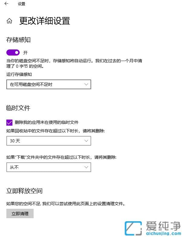 win10纯净版系统c盘满了快速清理方法