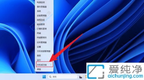 Win11电脑上的注销按钮在哪-Win11系统注销在哪