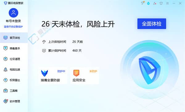 Win11系统下电脑管家如何添加软件信任？详细教程帮您解决安全疑虑！