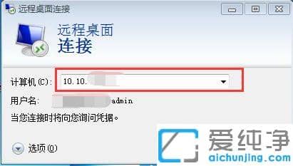 win7纯净版开启远程桌面连接的设置