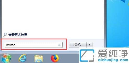 win7纯净版开启远程桌面连接的设置