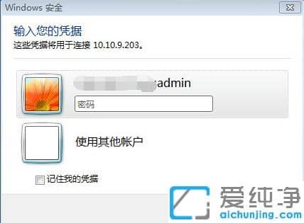 win7纯净版开启远程桌面连接的设置