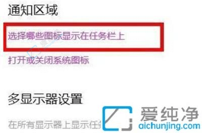 win11系统wifi图标不见了-win11右下角wifi图标不见了